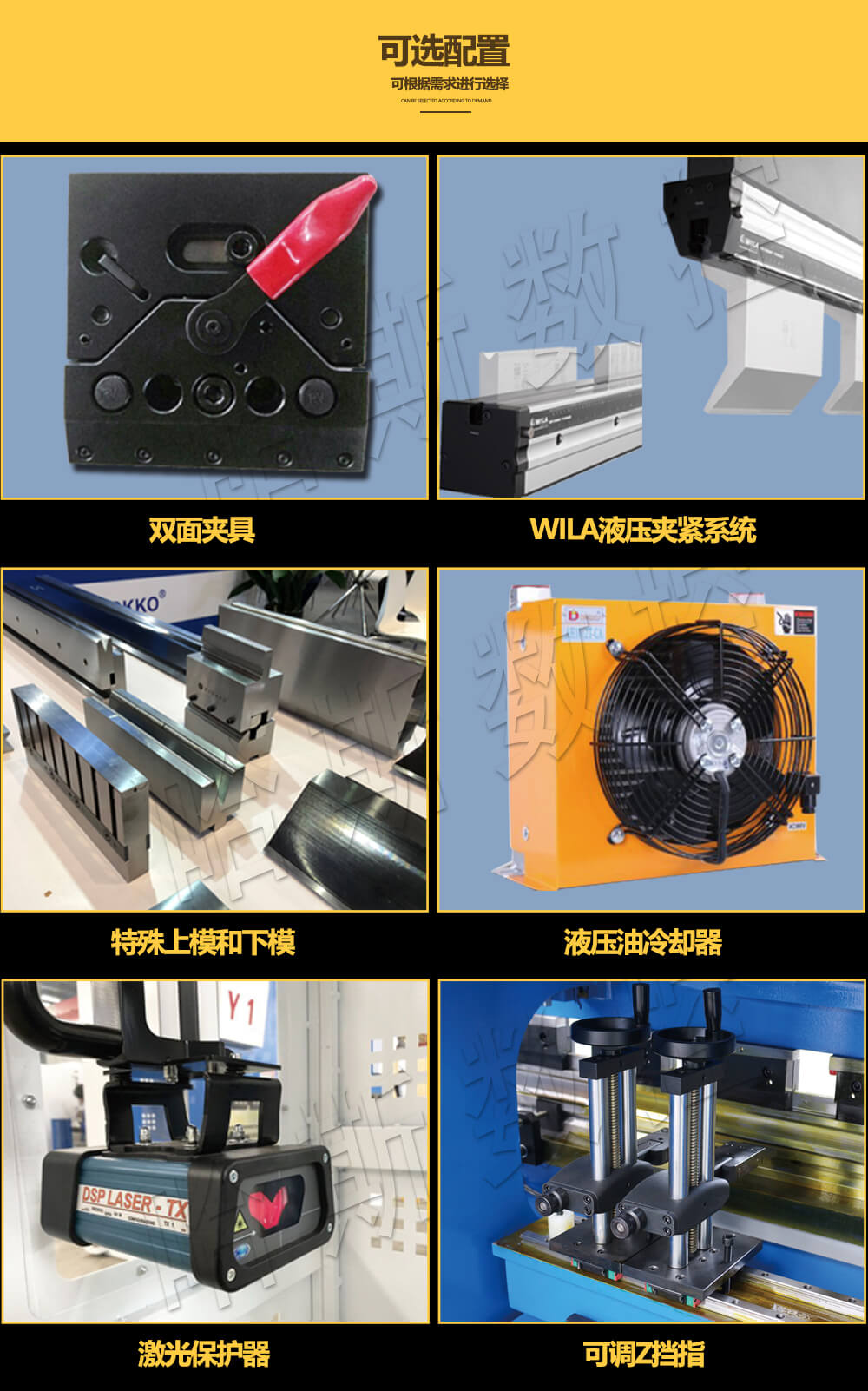 數控折彎機