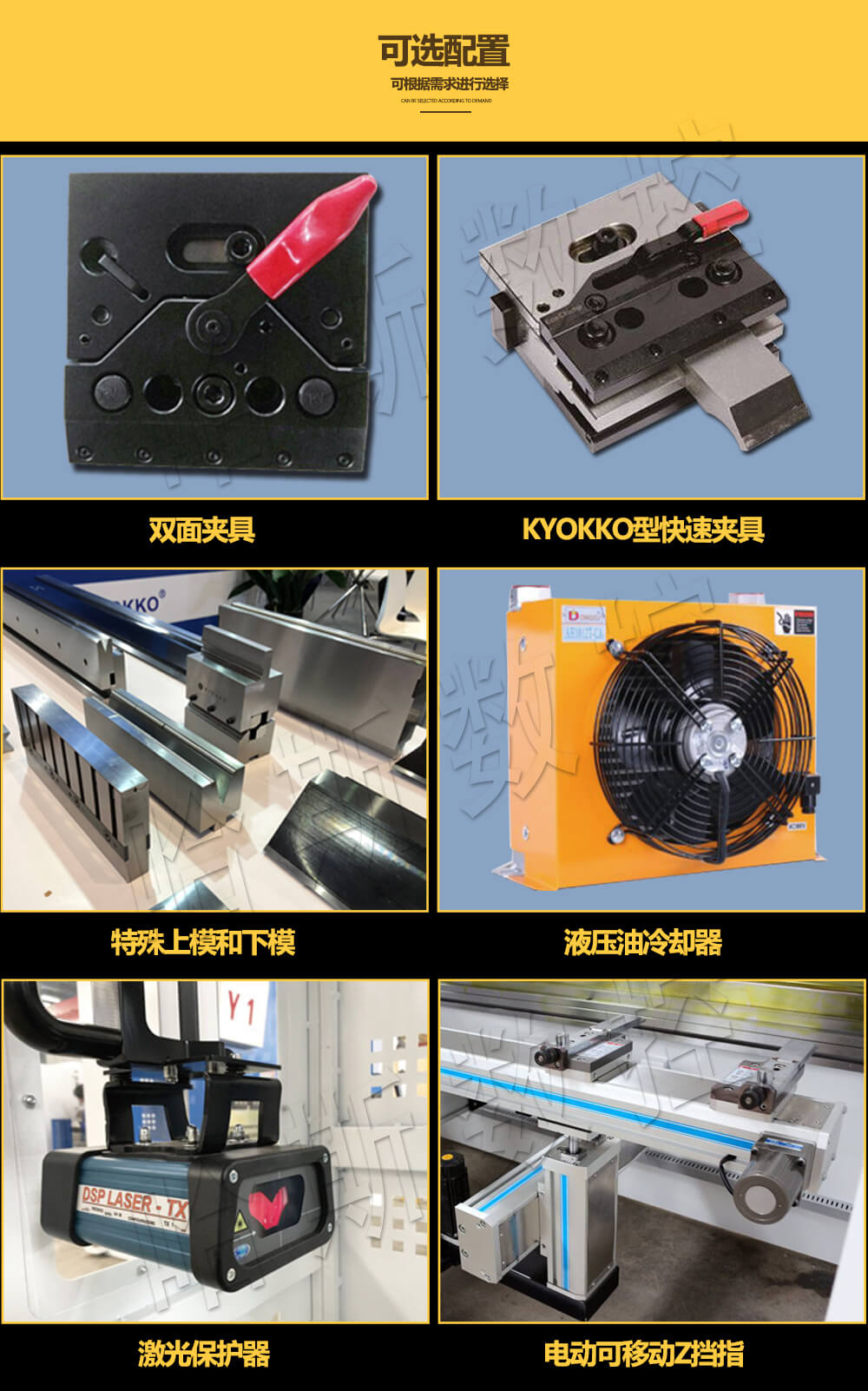 電液折彎機(jī)