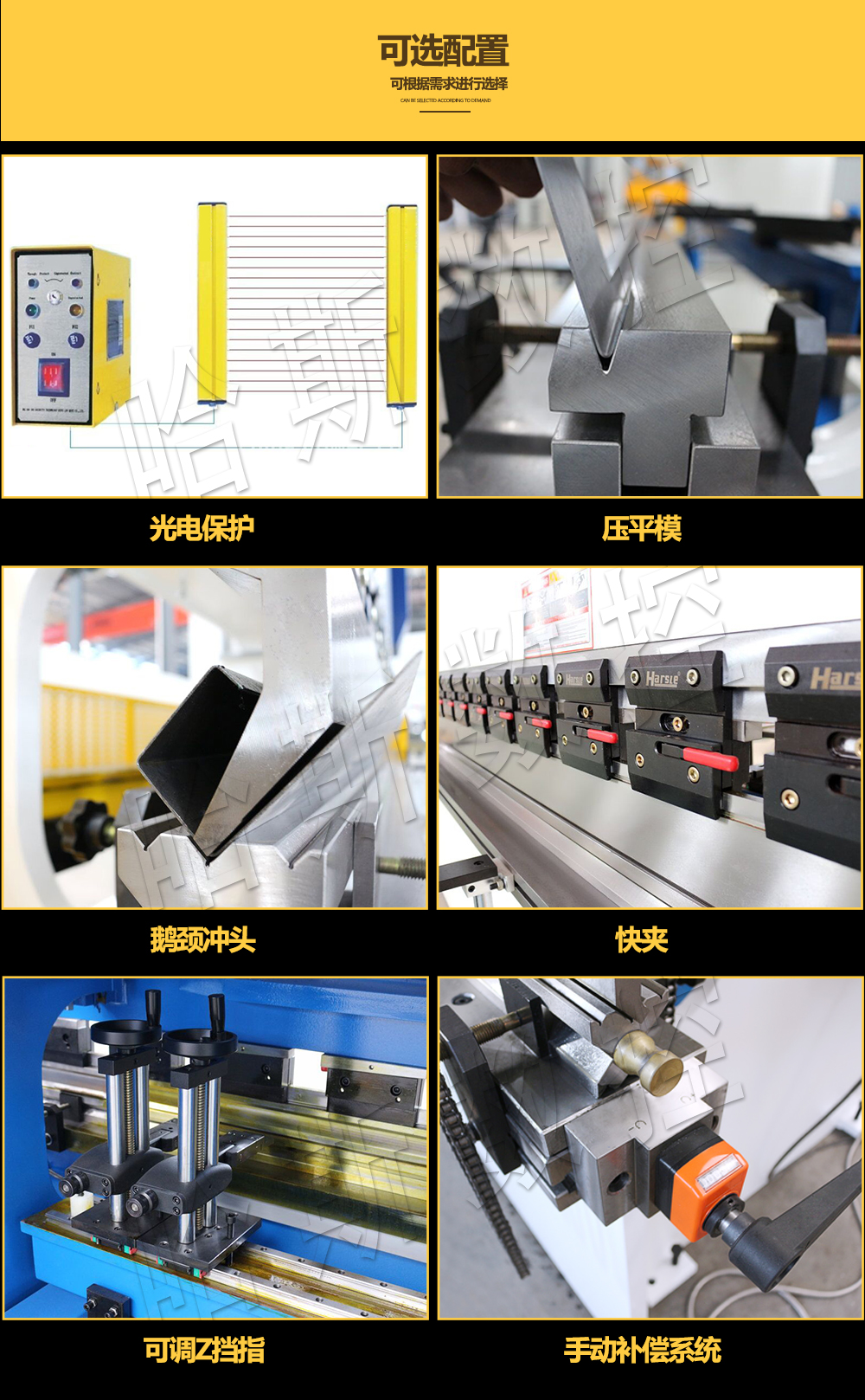 數(shù)顯折彎機