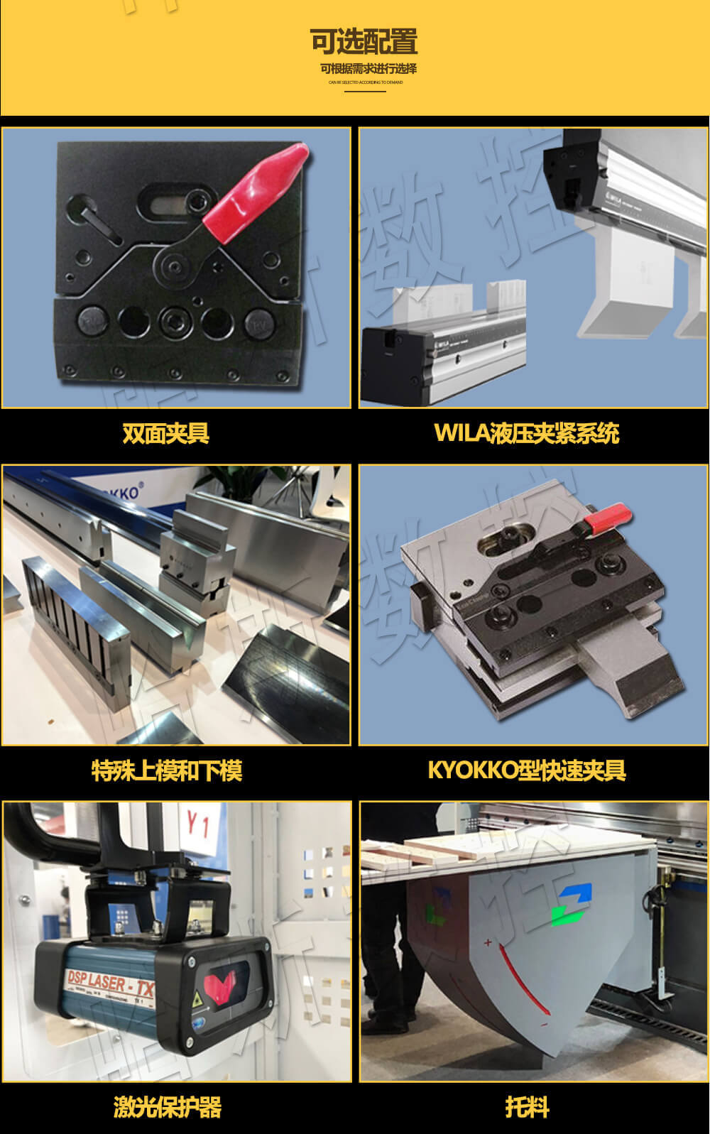 電液折彎機(jī)