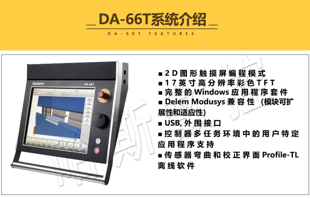 DA-66T