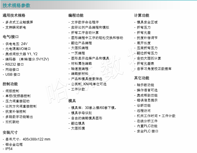 DA-58T技术规格